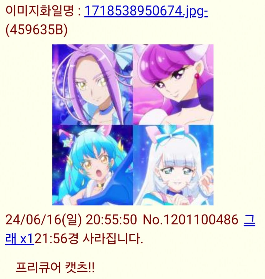 프리큐어)고양이보다 더 고양이같은 인간.manga
