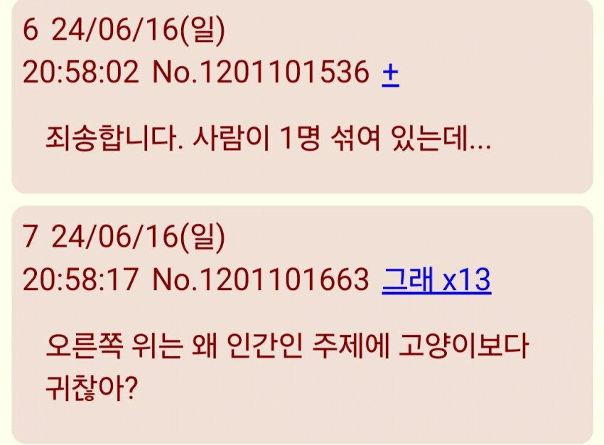 프리큐어)고양이보다 더 고양이같은 인간.manga - 이미지 2