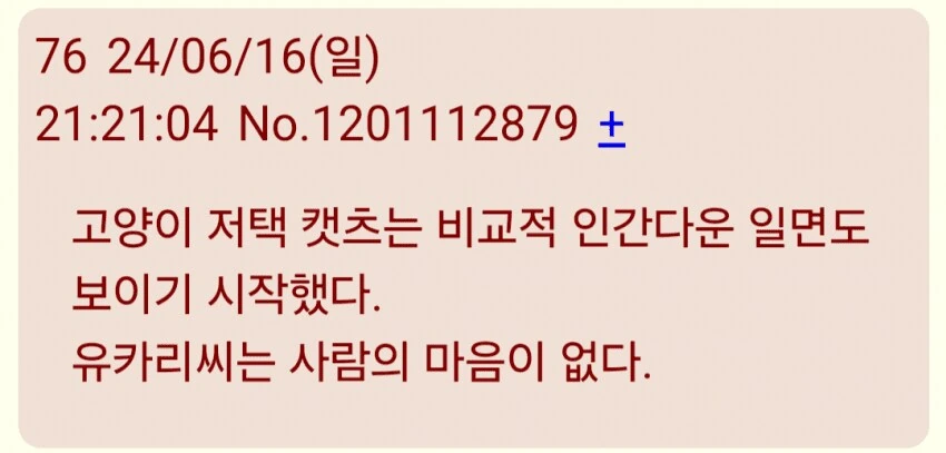 프리큐어)고양이보다 더 고양이같은 인간.manga - 이미지 3