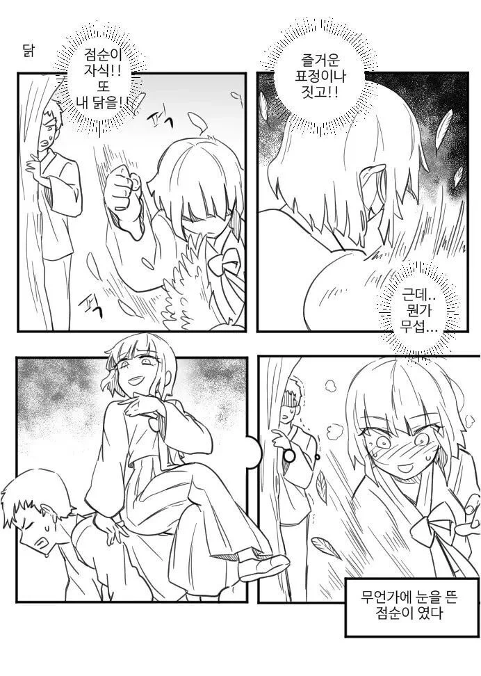 사실 동백꽃만큼 ㄸㅇㅈ로 그리기 좋은 소설도 드묾 - 이미지 2