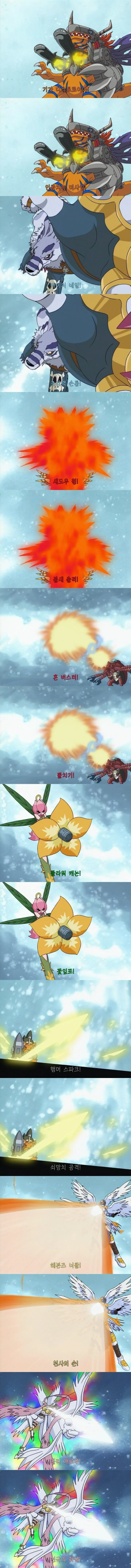 디지몬) 기술명 번역 레전드.manga