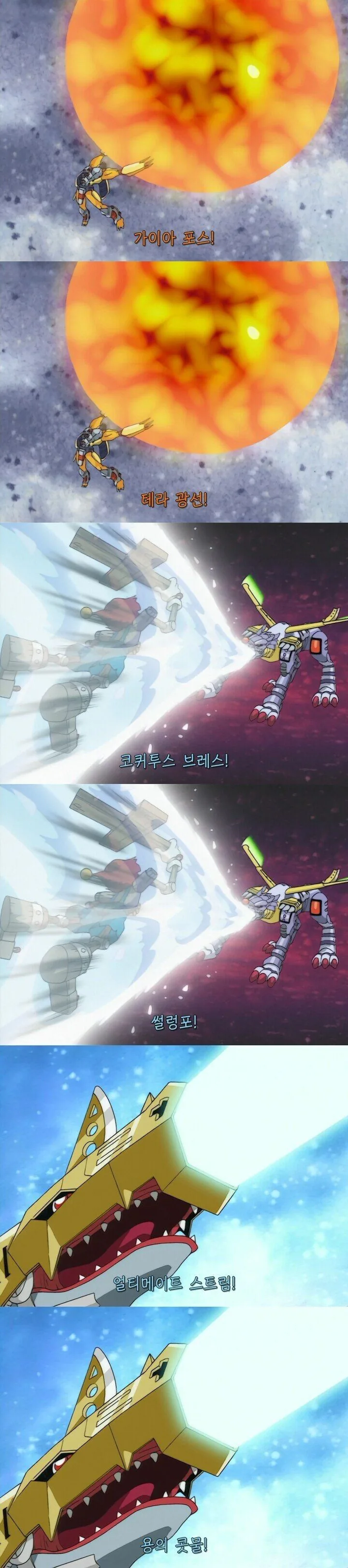 디지몬) 기술명 번역 레전드.manga - 이미지 2