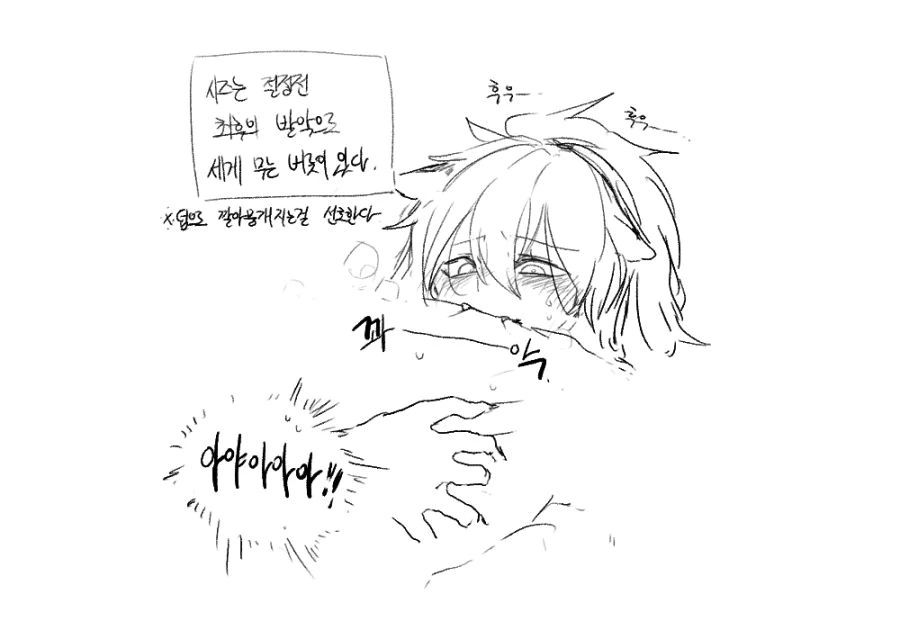 명일방주) 시즈의 버릇.manga