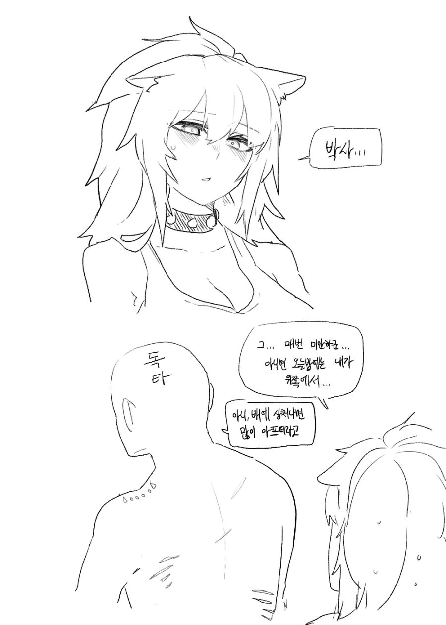 명일방주) 시즈의 버릇.manga - 이미지 2