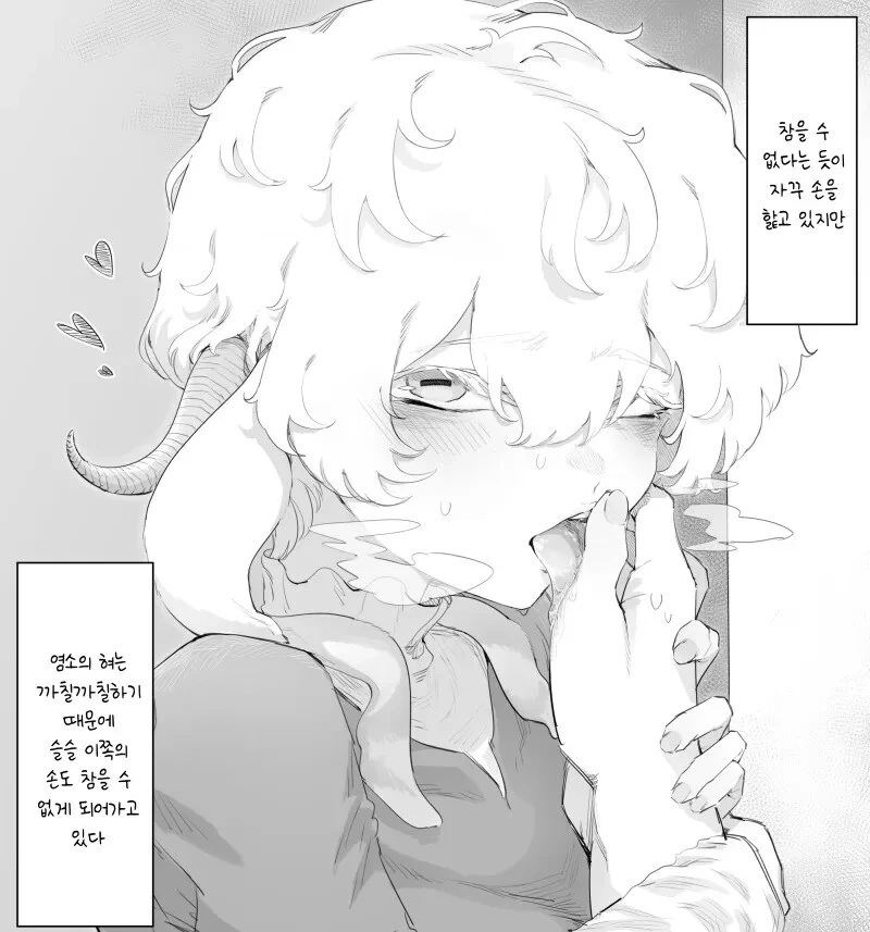 순애물계의 GOAT.manhwa