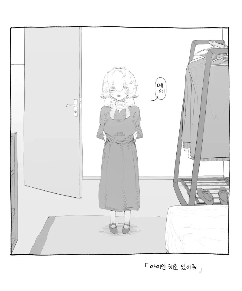순애물계의 GOAT.manhwa - 이미지 4