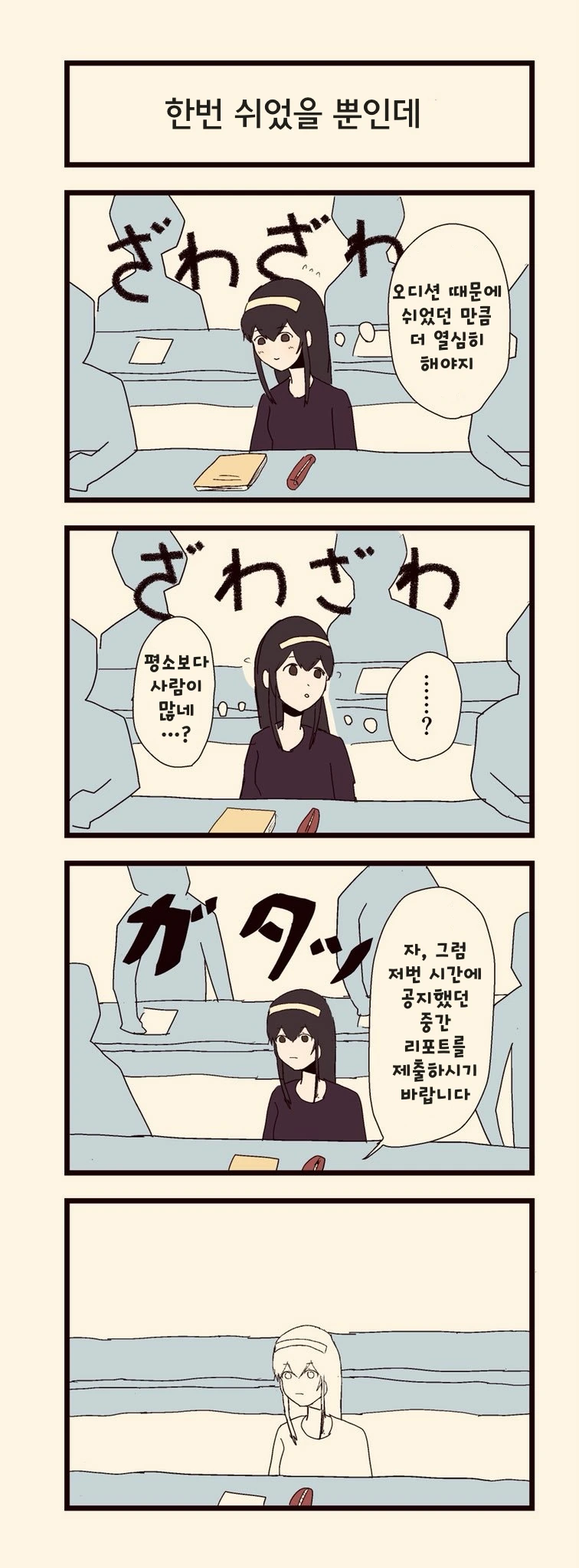 @) 아싸 대학생 후미카.manga - 이미지 2
