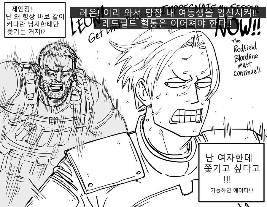 [바이오하자드]쫓겨다니는 김레온 - 이미지 2