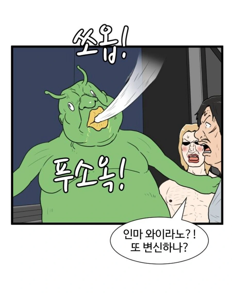 자폭직전 셀을 순간이동 시키는 손오공 manga