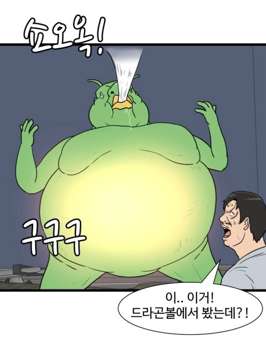 자폭직전 셀을 순간이동 시키는 손오공 manga - 이미지 2