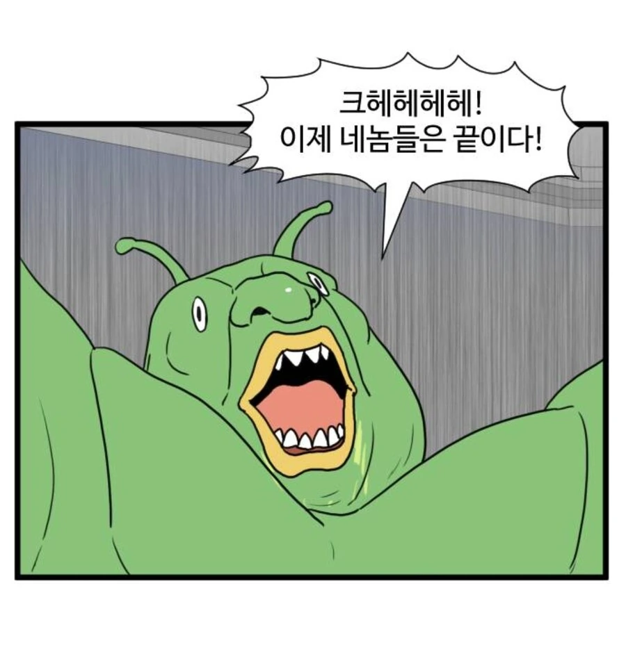 자폭직전 셀을 순간이동 시키는 손오공 manga - 이미지 3