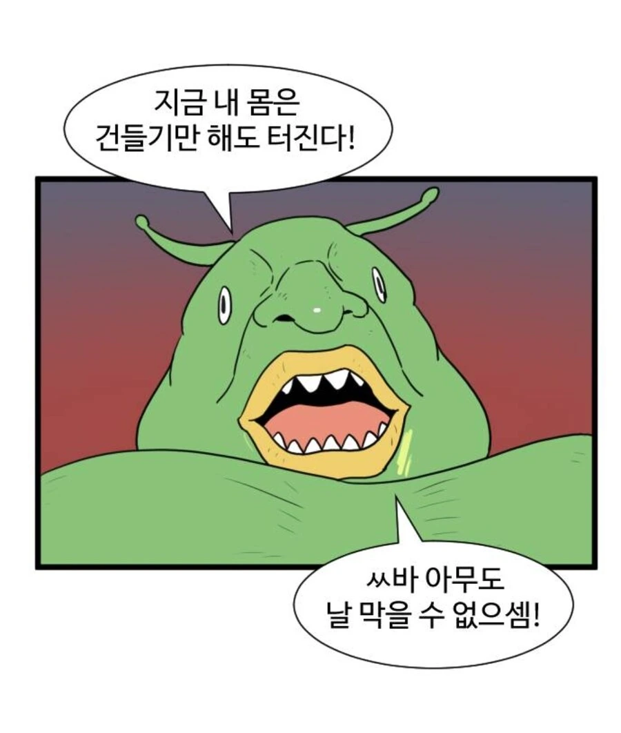 자폭직전 셀을 순간이동 시키는 손오공 manga - 이미지 5