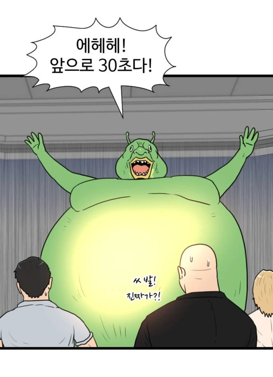 자폭직전 셀을 순간이동 시키는 손오공 manga - 이미지 6