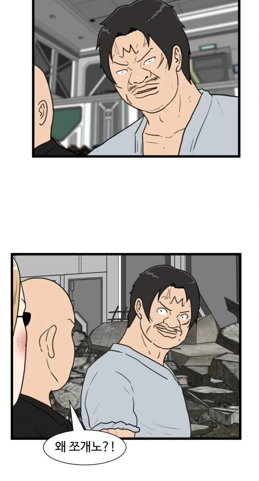 자폭직전 셀을 순간이동 시키는 손오공 manga - 이미지 7