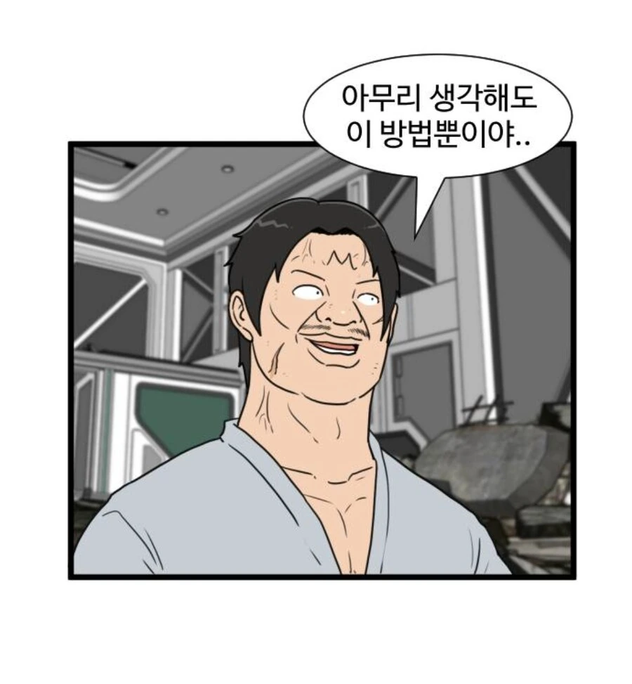 자폭직전 셀을 순간이동 시키는 손오공 manga - 이미지 8