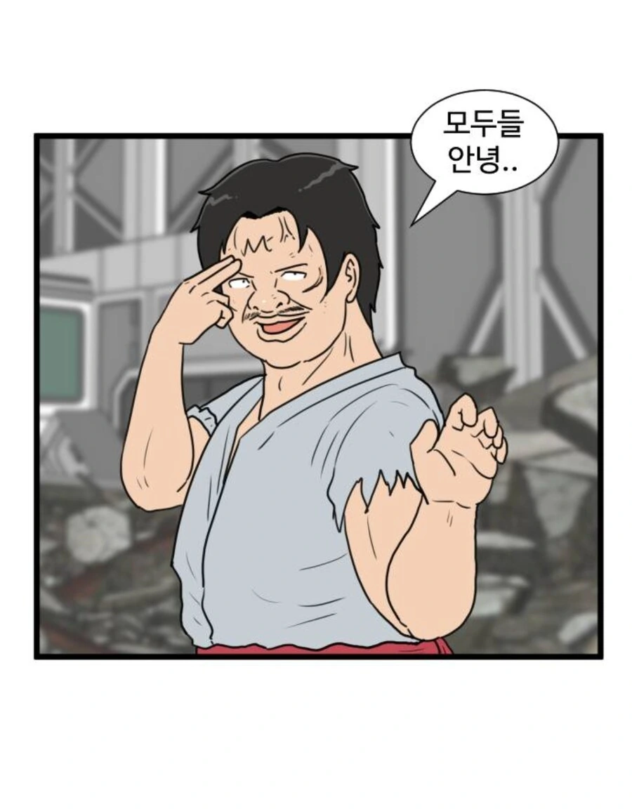 자폭직전 셀을 순간이동 시키는 손오공 manga - 이미지 9