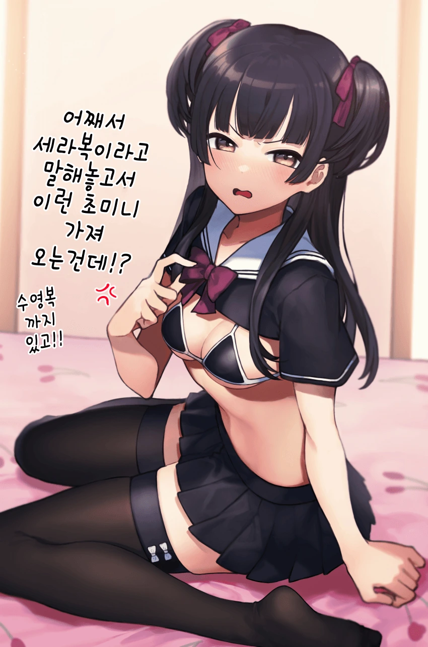 @) 의외로 ㅇㅎ 복장을 입은 후육고쟌.manga - 이미지 2