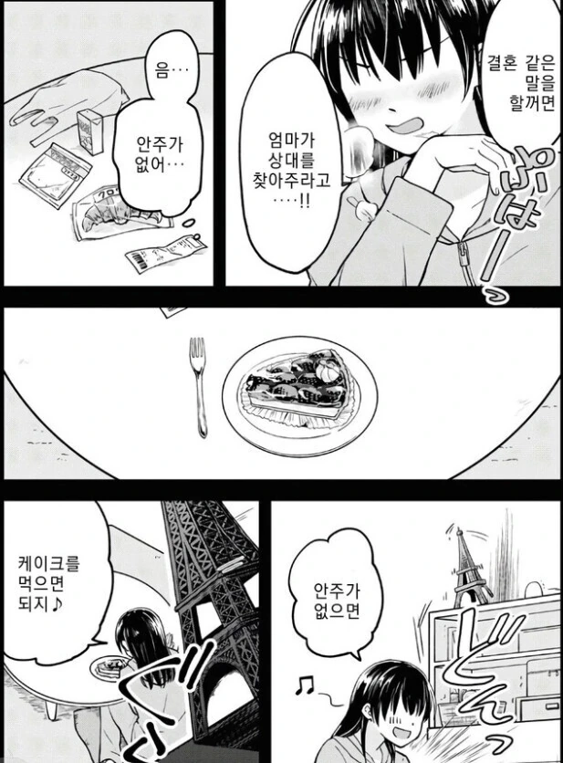 악역(?) 영ㅇㄹ 전생하는 만화 - 이미지 2