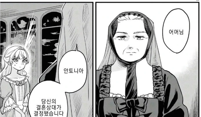 악역(?) 영ㅇㄹ 전생하는 만화 - 이미지 8
