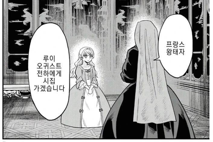 악역(?) 영ㅇㄹ 전생하는 만화 - 이미지 9