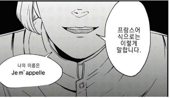 악역(?) 영ㅇㄹ 전생하는 만화 - 이미지 11