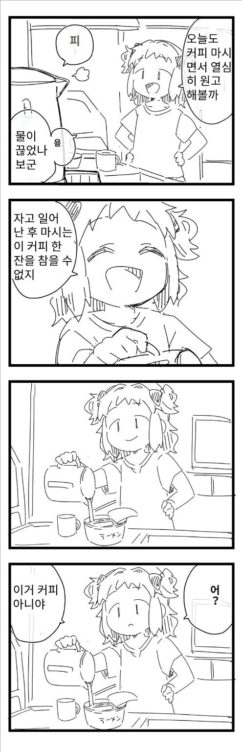 수상할 정도로 분유 냄새가 나는 작가의 실제 일상.manhwa - 이미지 4
