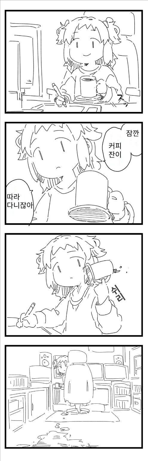 수상할 정도로 분유 냄새가 나는 작가의 실제 일상.manhwa - 이미지 5