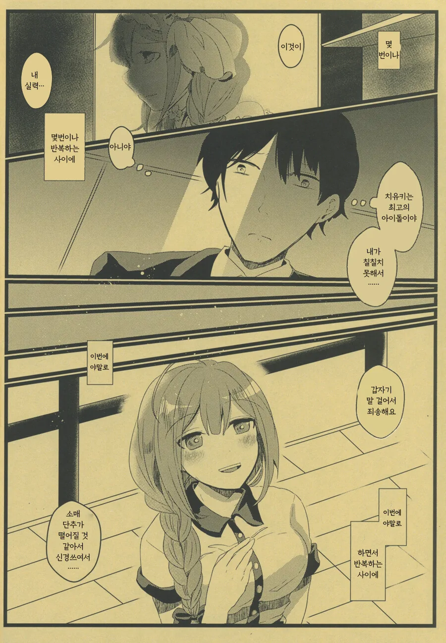 @) 쿠와야마 치유키의 행복론.manga - 이미지 2