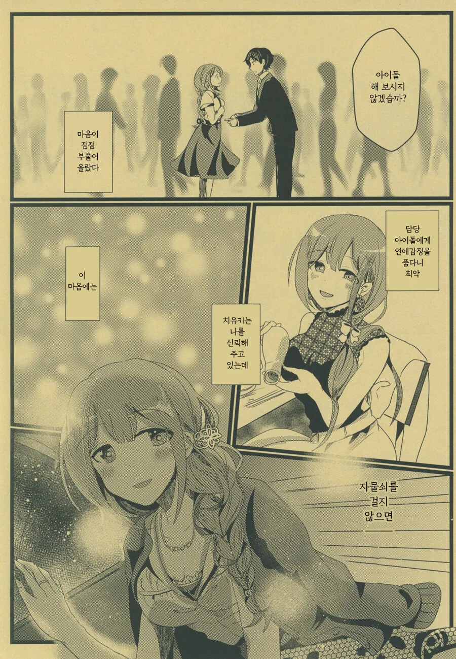 @) 쿠와야마 치유키의 행복론.manga - 이미지 3