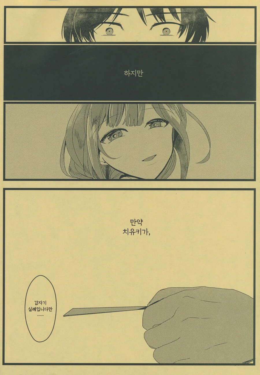 @) 쿠와야마 치유키의 행복론.manga - 이미지 4