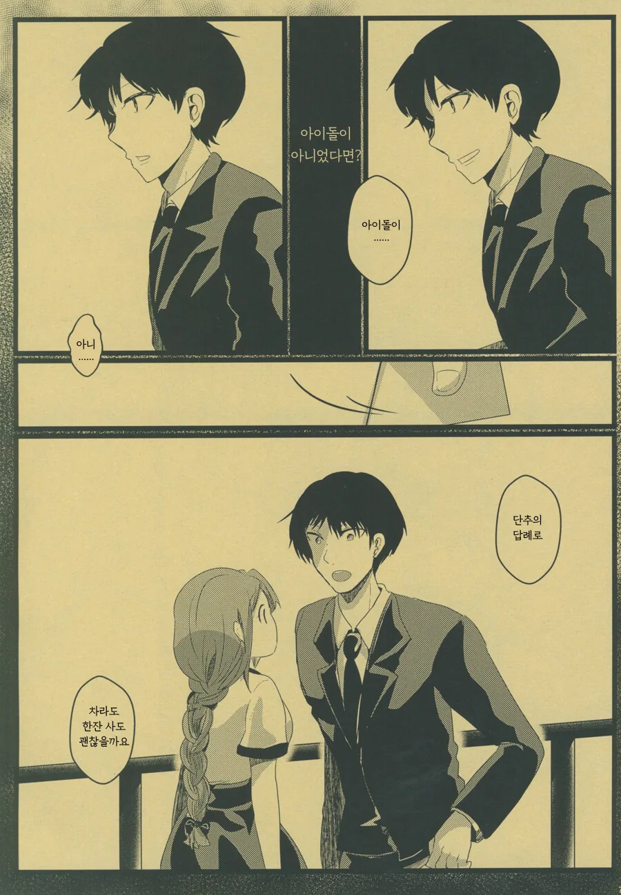 @) 쿠와야마 치유키의 행복론.manga - 이미지 5