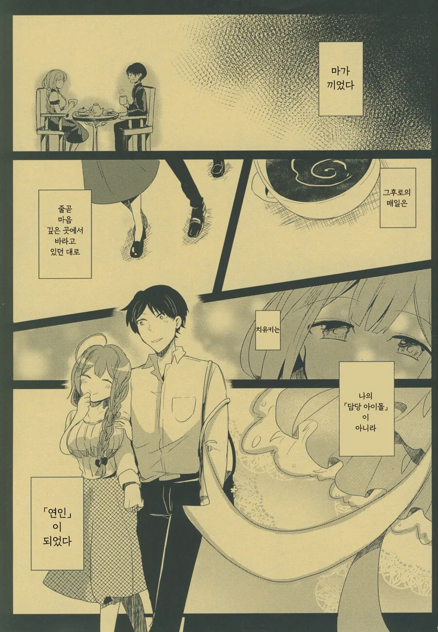 @) 쿠와야마 치유키의 행복론.manga - 이미지 7