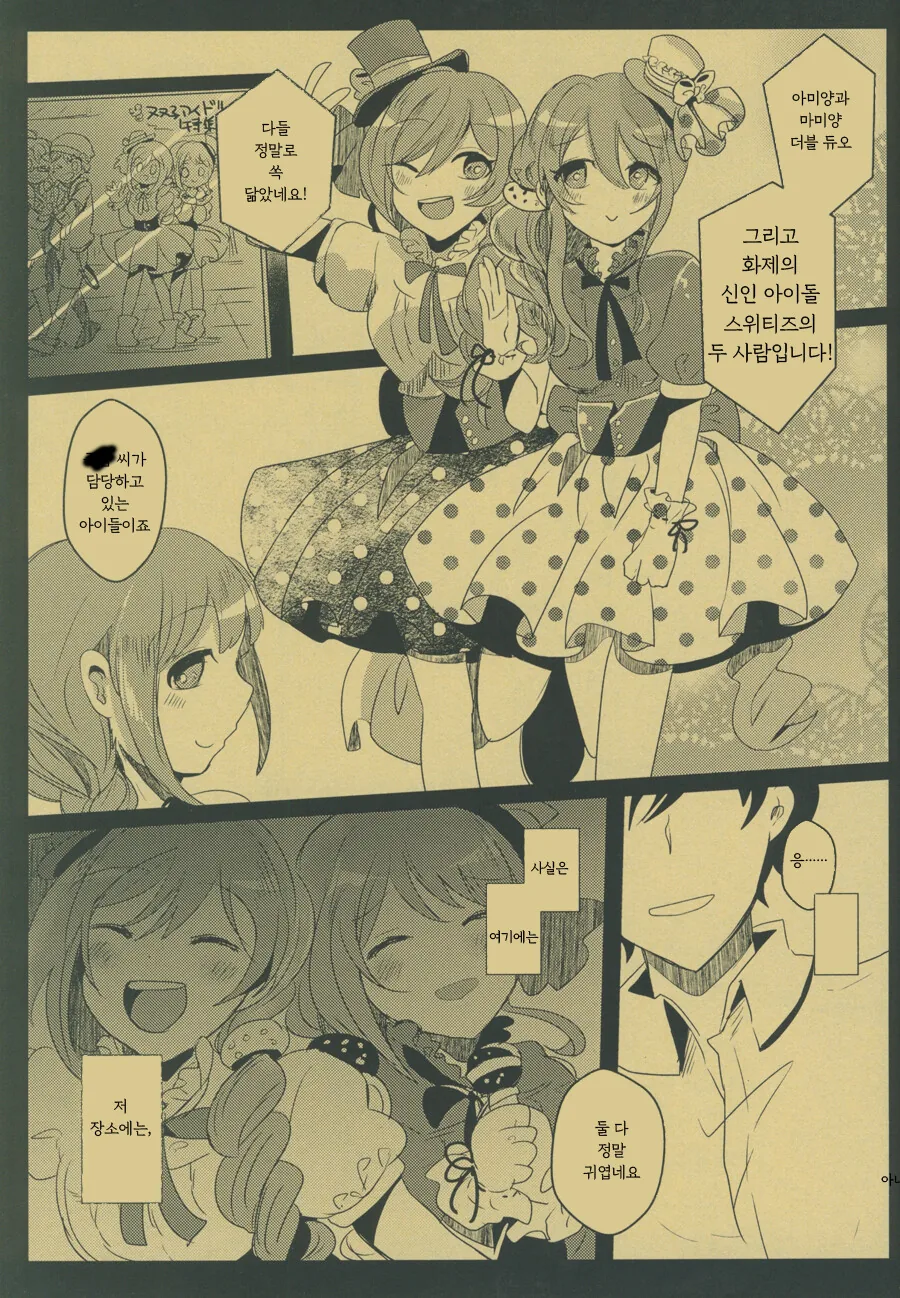 @) 쿠와야마 치유키의 행복론.manga - 이미지 11