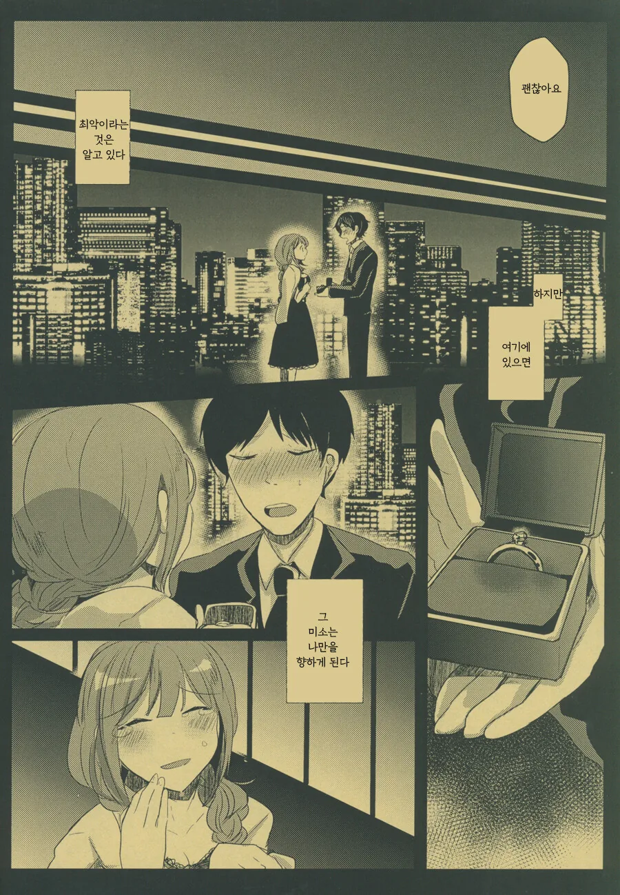@) 쿠와야마 치유키의 행복론.manga - 이미지 14