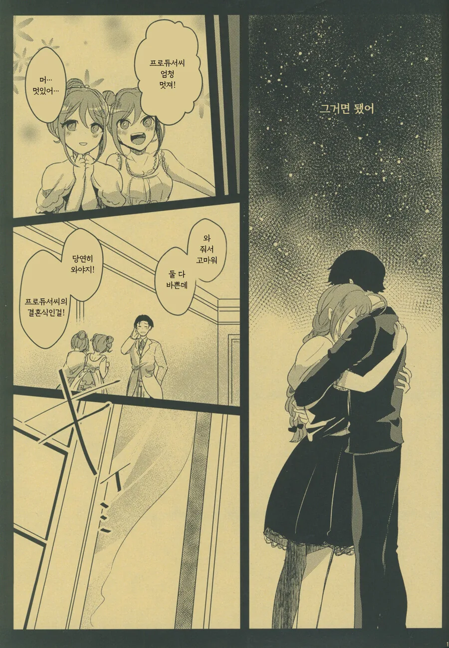 @) 쿠와야마 치유키의 행복론.manga - 이미지 15