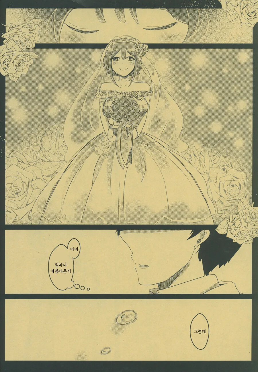 @) 쿠와야마 치유키의 행복론.manga - 이미지 16