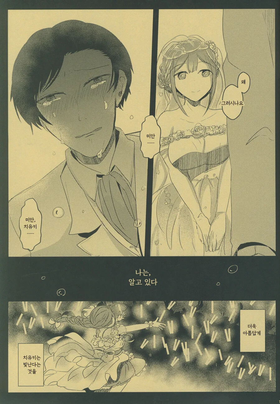 @) 쿠와야마 치유키의 행복론.manga - 이미지 17