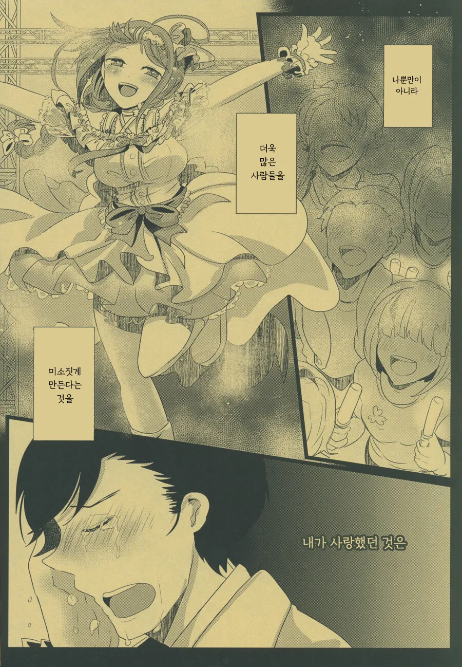 @) 쿠와야마 치유키의 행복론.manga - 이미지 18