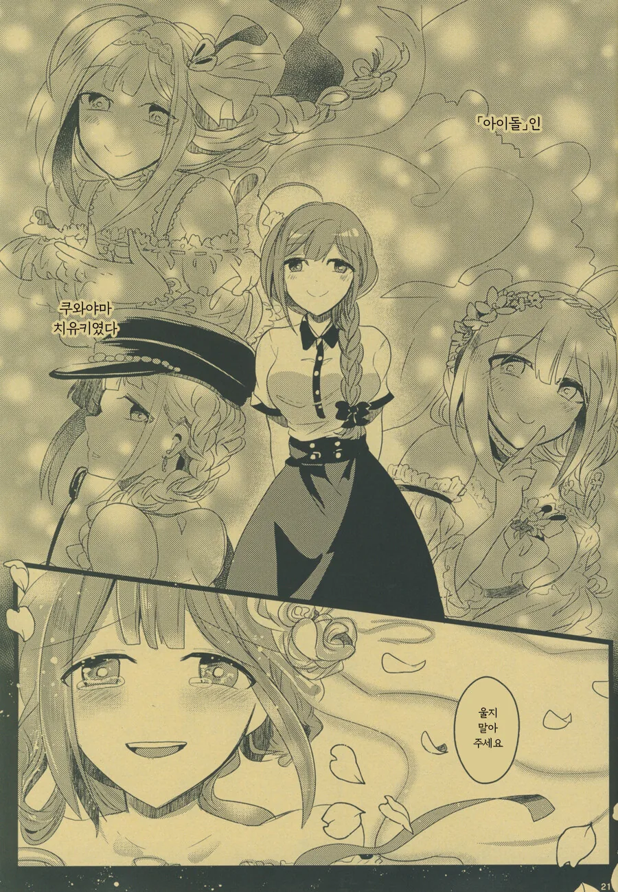 @) 쿠와야마 치유키의 행복론.manga - 이미지 19