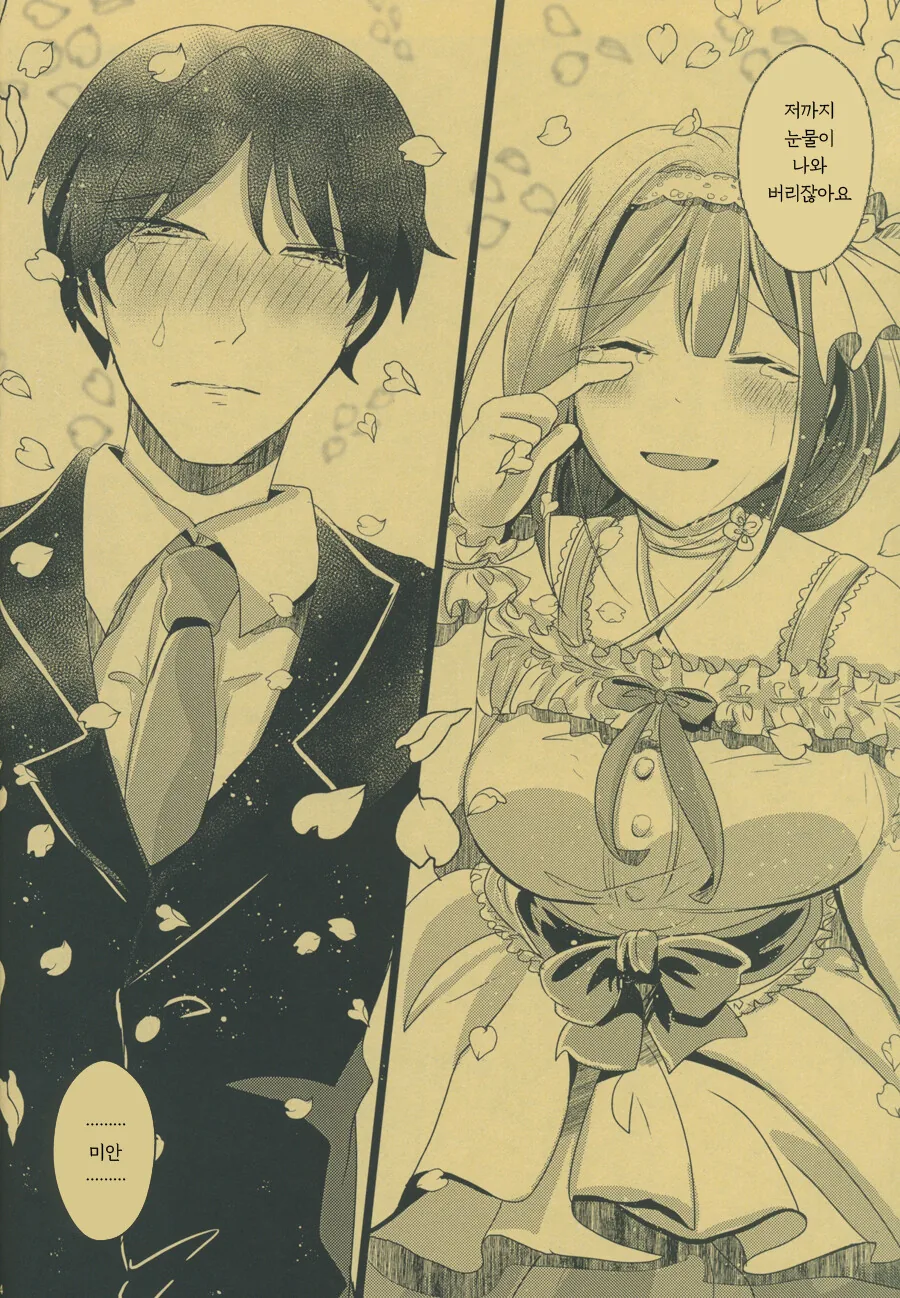 @) 쿠와야마 치유키의 행복론.manga - 이미지 21