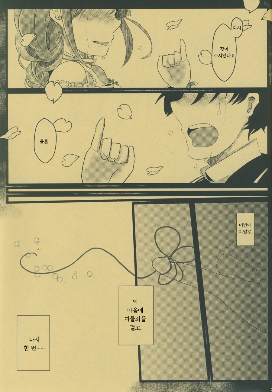@) 쿠와야마 치유키의 행복론.manga - 이미지 22