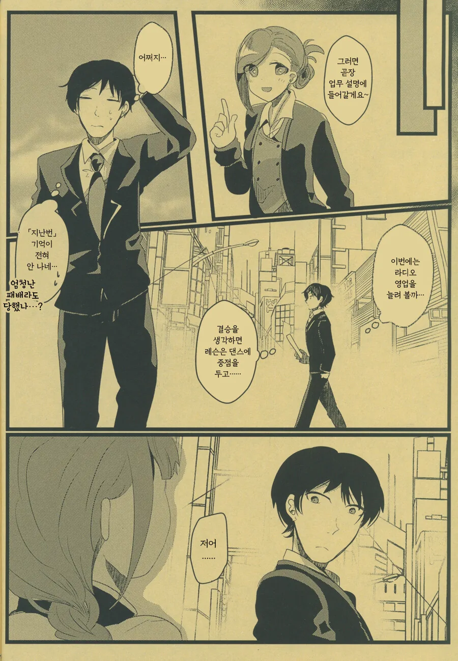 @) 쿠와야마 치유키의 행복론.manga - 이미지 23