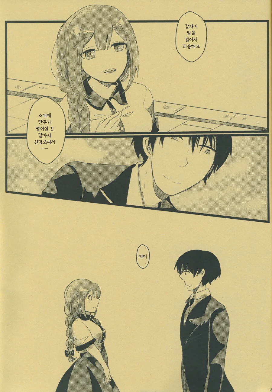 @) 쿠와야마 치유키의 행복론.manga - 이미지 24