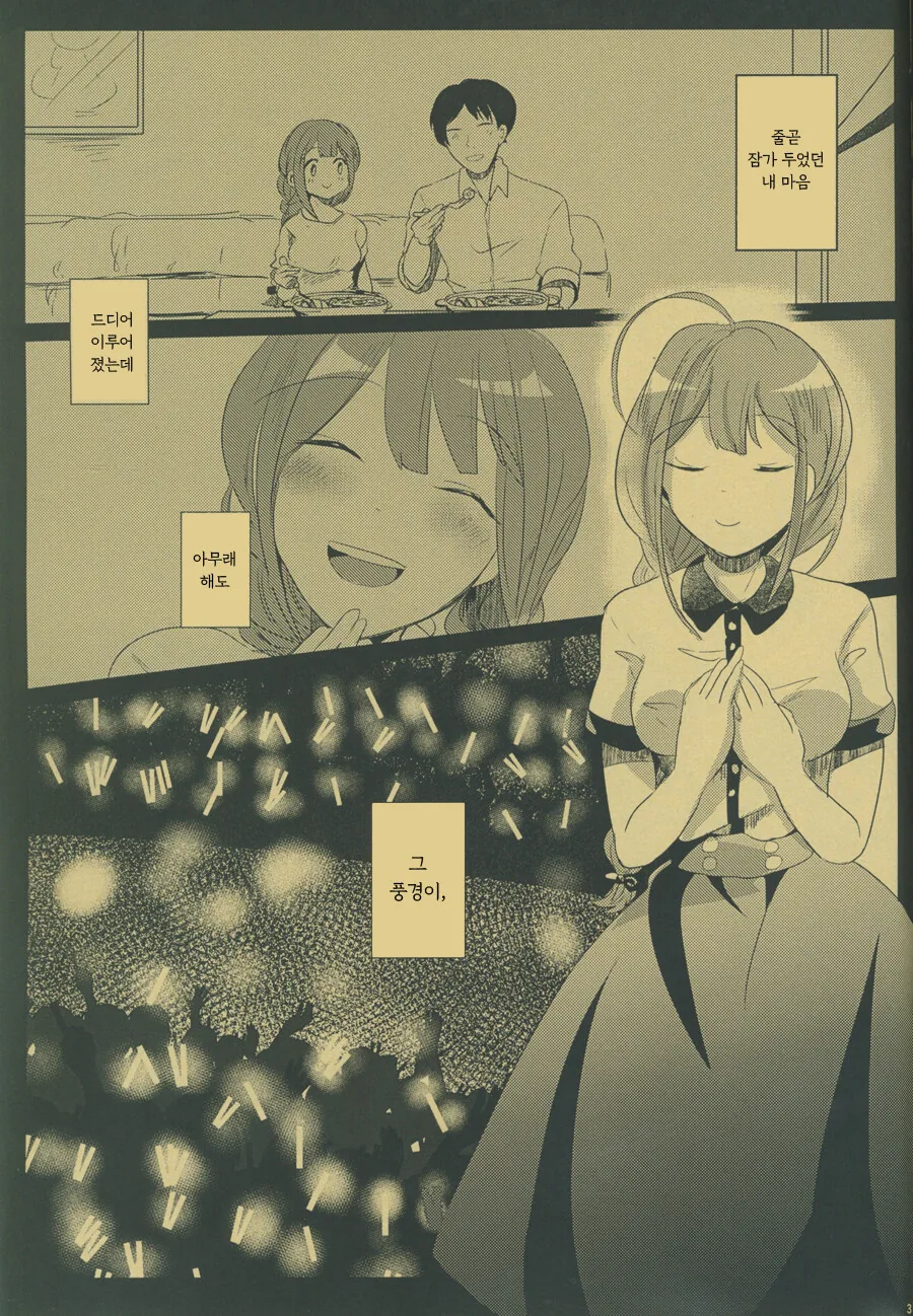 @) 쿠와야마 치유키의 행복론.manga - 이미지 28