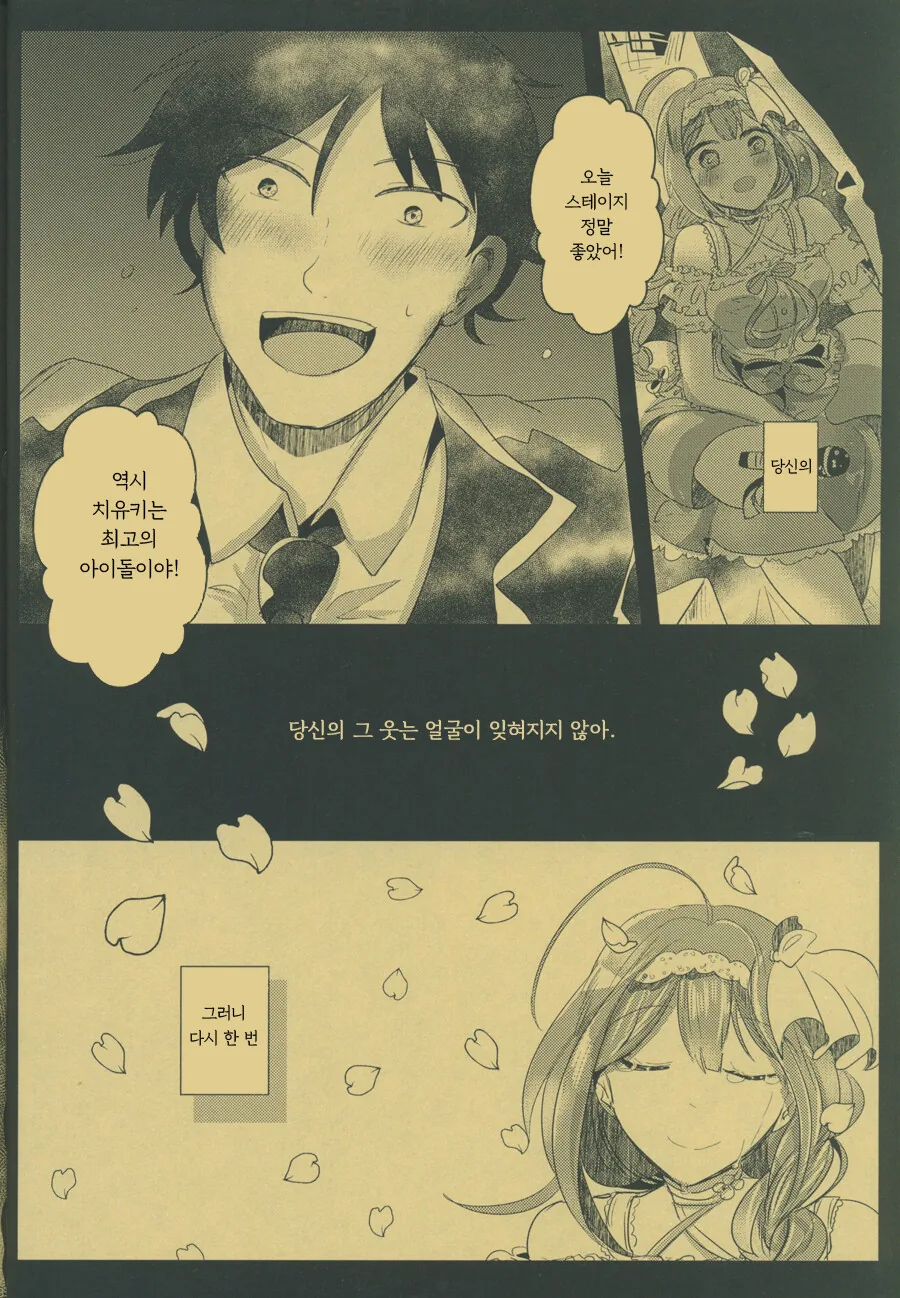 @) 쿠와야마 치유키의 행복론.manga - 이미지 29