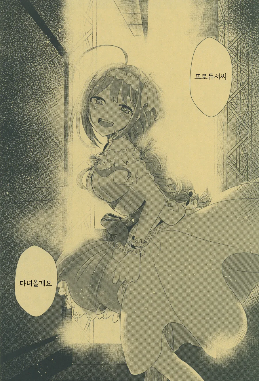 @) 쿠와야마 치유키의 행복론.manga - 이미지 31
