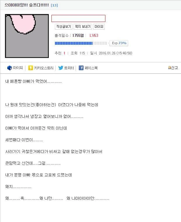 전설의 메론빵 manhwa - 이미지 2