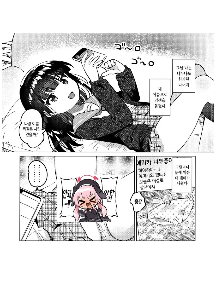 여동생이 친오빠와 ㄱㅊㅅㅅ하는.manwha