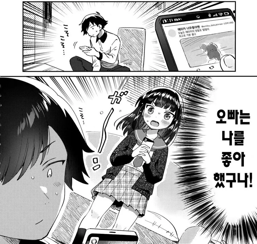 여동생이 친오빠와 ㄱㅊㅅㅅ하는.manwha - 이미지 2
