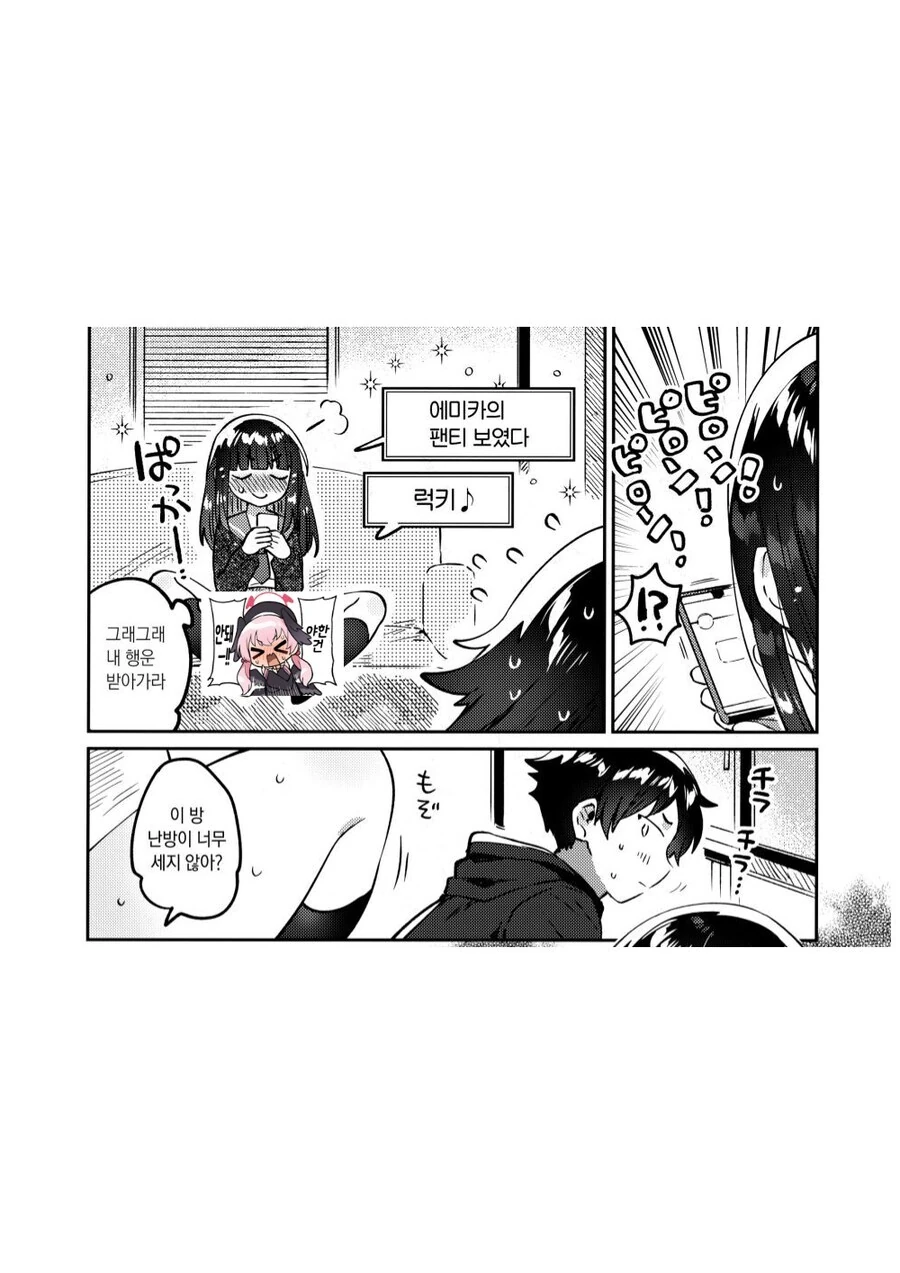 여동생이 친오빠와 ㄱㅊㅅㅅ하는.manwha - 이미지 5